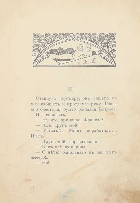 Лот из двух прижизненных изданий Вилли: